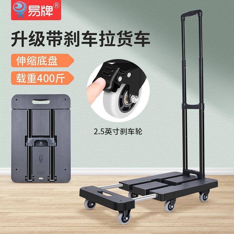 家用电器搬运推车拉货带刹车轮折叠小推车摆摊便携手拉车拉杆伸缩