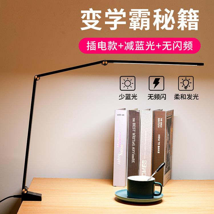 LED护眼书桌台灯学生学习灯长臂折叠夹式绘画设计工作夹子台灯