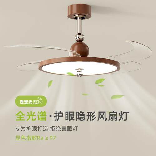 隐形风扇灯中古风餐厅吊扇灯新款复古胡桃木色极简卧室电扇灯