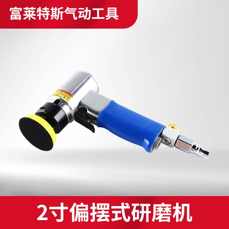 强劲动力气动打磨抛光机砂纸机迷你手持直心式研磨机偏摆式刻字