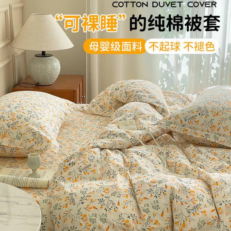 新款被套纯棉全棉单件150x200x230单双人被罩学生宿舍被单四件套