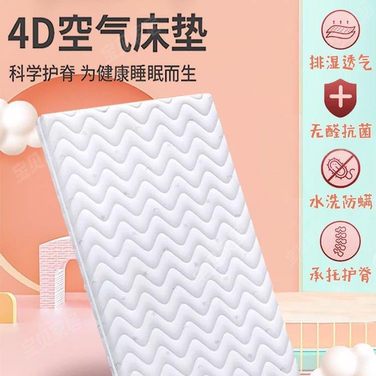 类宝婴儿床垫4d空气a纤维床垫水洗IJD儿童拼接床垫宝床垫透气床可
