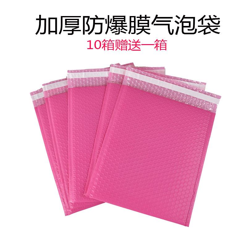 粉色气泡袋女共挤哑光膜桃红彩色气泡信封袋衣服包装快递泡沫袋子