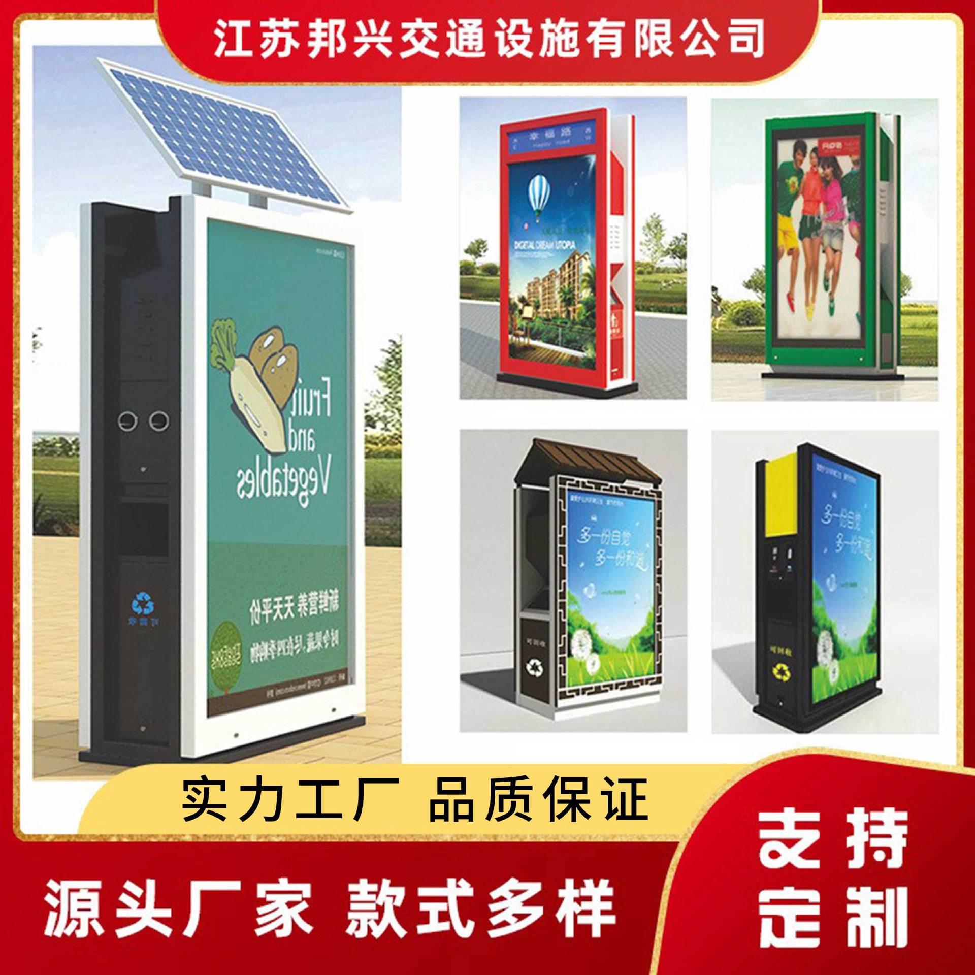 广告垃圾箱户外立式led广告垃圾桶仿古太阳能不锈钢滚动广告灯箱