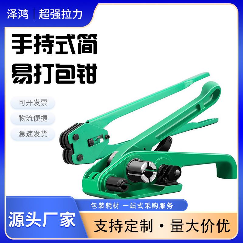 塑钢带手动铁皮打包机钢带16192532mm拉紧器手持式简易打包钳