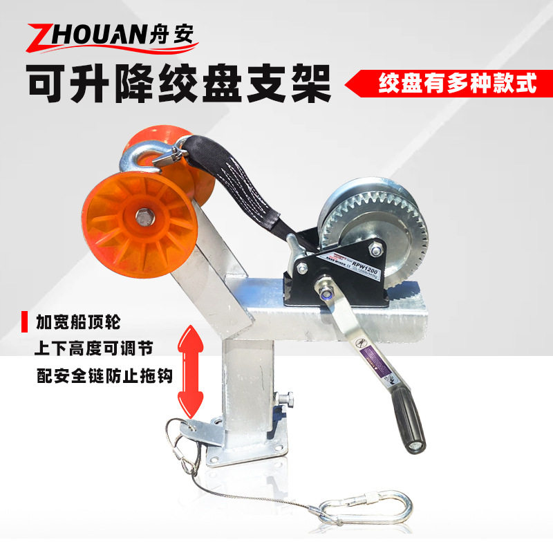 船艇拖车绞盘架 出口热销款 新款船架可升降绞盘架总成