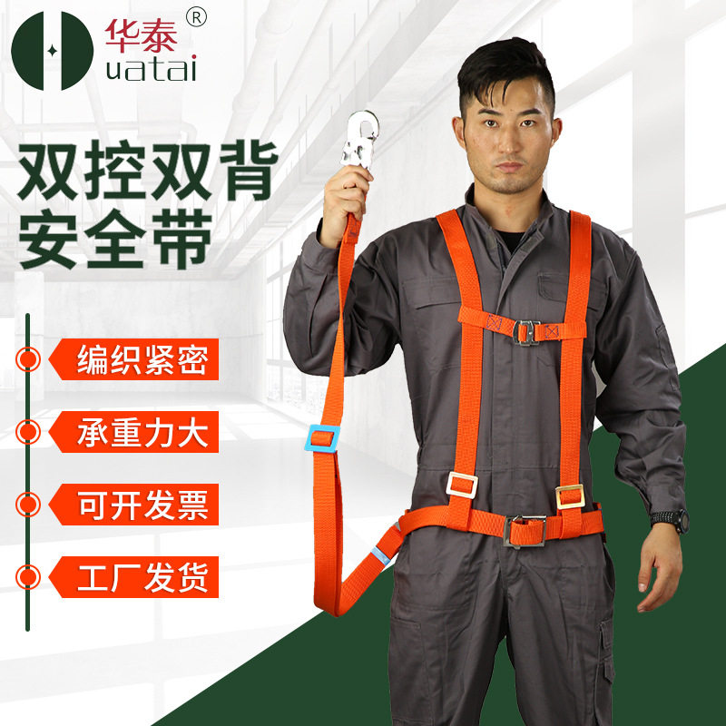 围杆高空作业双背安全带半身背带式架子工防坠落安全绳防坠减震