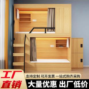 青旅民宿太空舱上下床学校宿舍上下铺双层床电竞酒店全包床公寓床