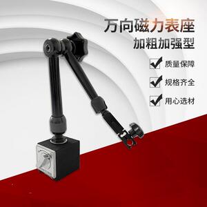 百分表磁力磁性表座校表支架万向象表磁力杠杆加长表座诺*佳款
