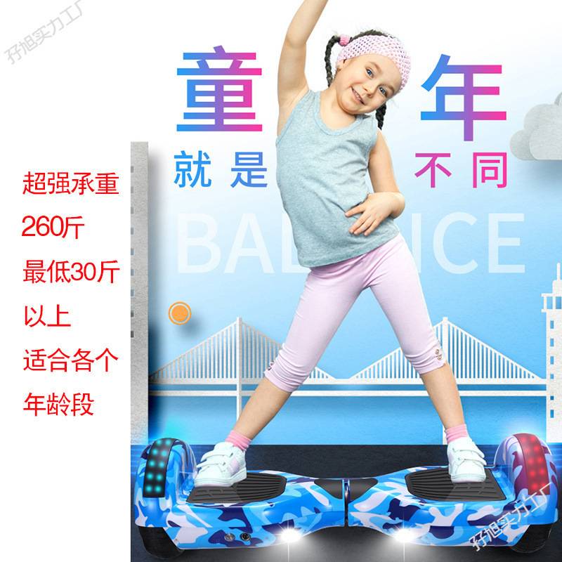 电动平衡车双轮两轮便宜儿童成人学生智能体感扭扭滑板平行车其他