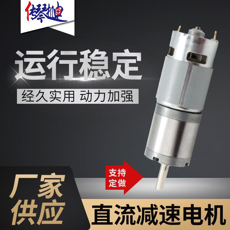42MM行星减速箱775电机直流减速马达12V24V6可定参数小型电机