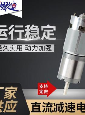 42MM行星减速箱775电机直流减速马达12V24V6可定参数小型电机