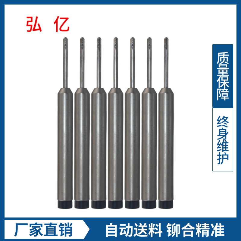 铆钉机模具卷边模开花模模针铆钉机配件厂家直销包邮