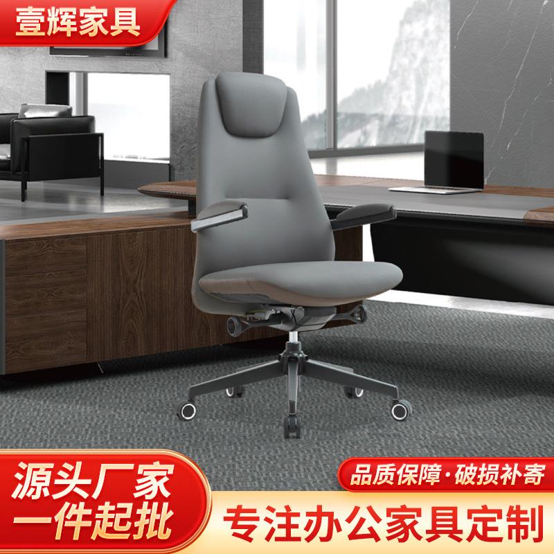 舒适高档老板办公椅子简约现代经理办公室电脑椅接待椅班前会客椅
