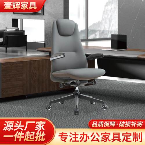 舒适高档老板办公椅子简约现代经理办公室电脑椅接待椅班前会客椅