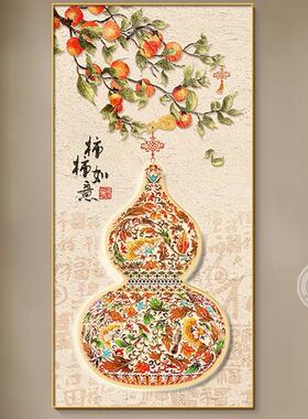 福花瓶葫芦挂式画新中入户饰玄关装X13330画禄吉祥图客厅正对门过