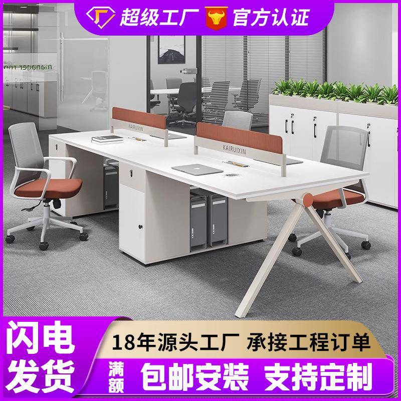 职员办公桌椅组合简约现代双人员工办公桌子创意四人位办公室工位