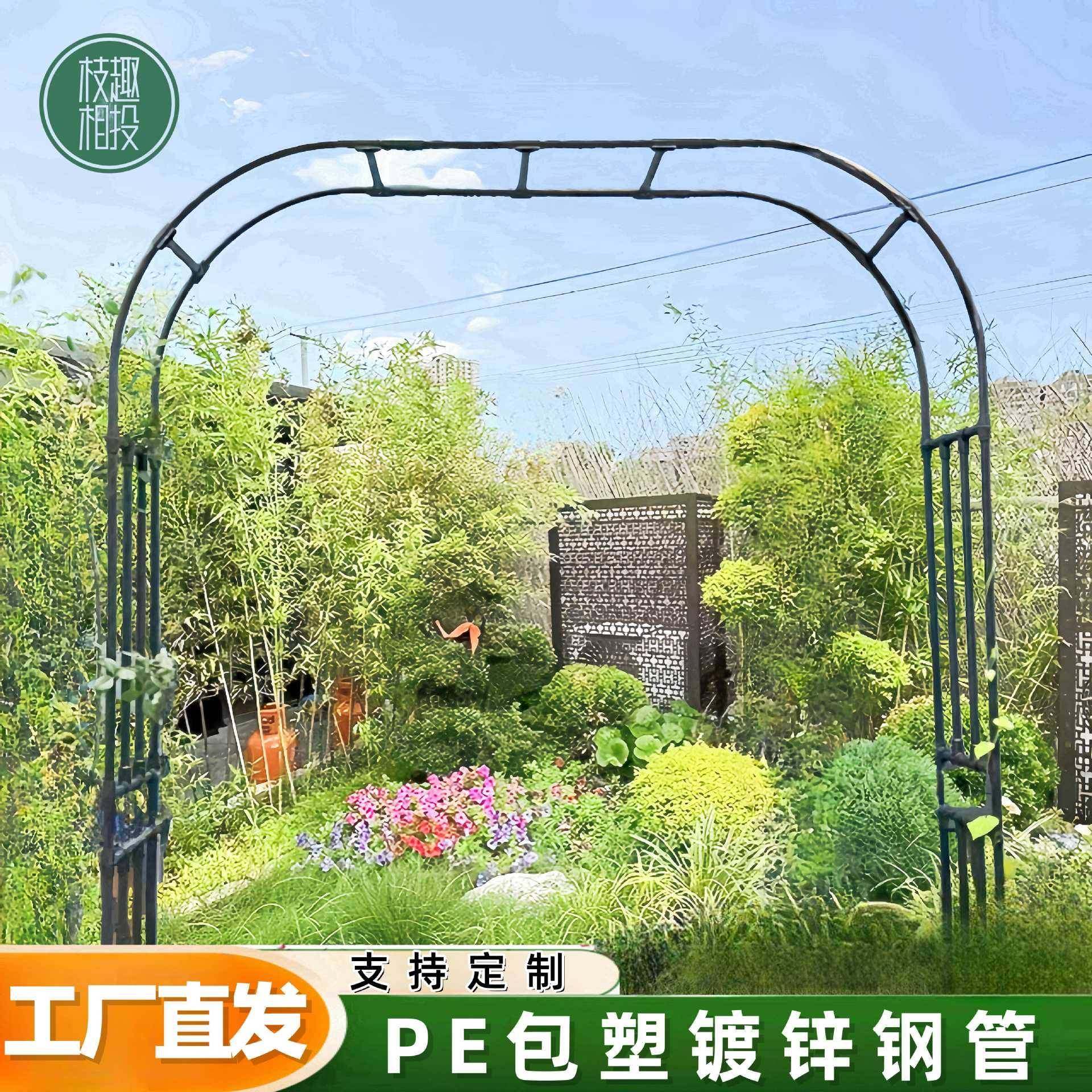 拱门爬藤架包塑花园爬藤支架植物月季爬藤架粗阳台攀爬架拱形花架