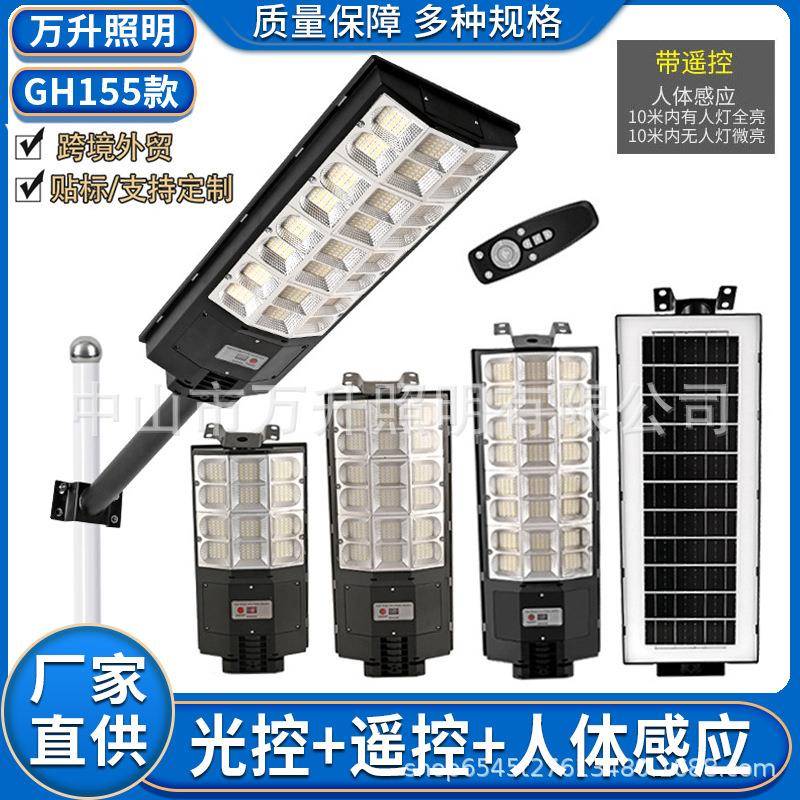 新款太阳能路灯伸缩杆一体化庭院灯户外家用三面发光人体感应路灯