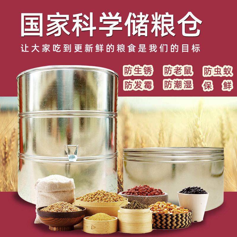 加厚储谷仓粮仓家用大型谷仓储粮桶大型粮食储存仓粮囤粮食储