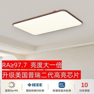 中古胡桃木全光谱护眼客厅吸顶灯新款网红现代简约原木风中山灯具