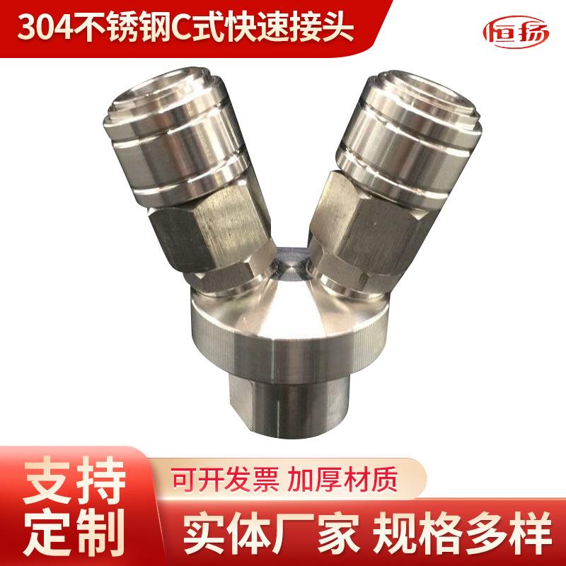 不锈钢圆二通圆三通压缩机气动接头高温C式快速接头母头气泵配件