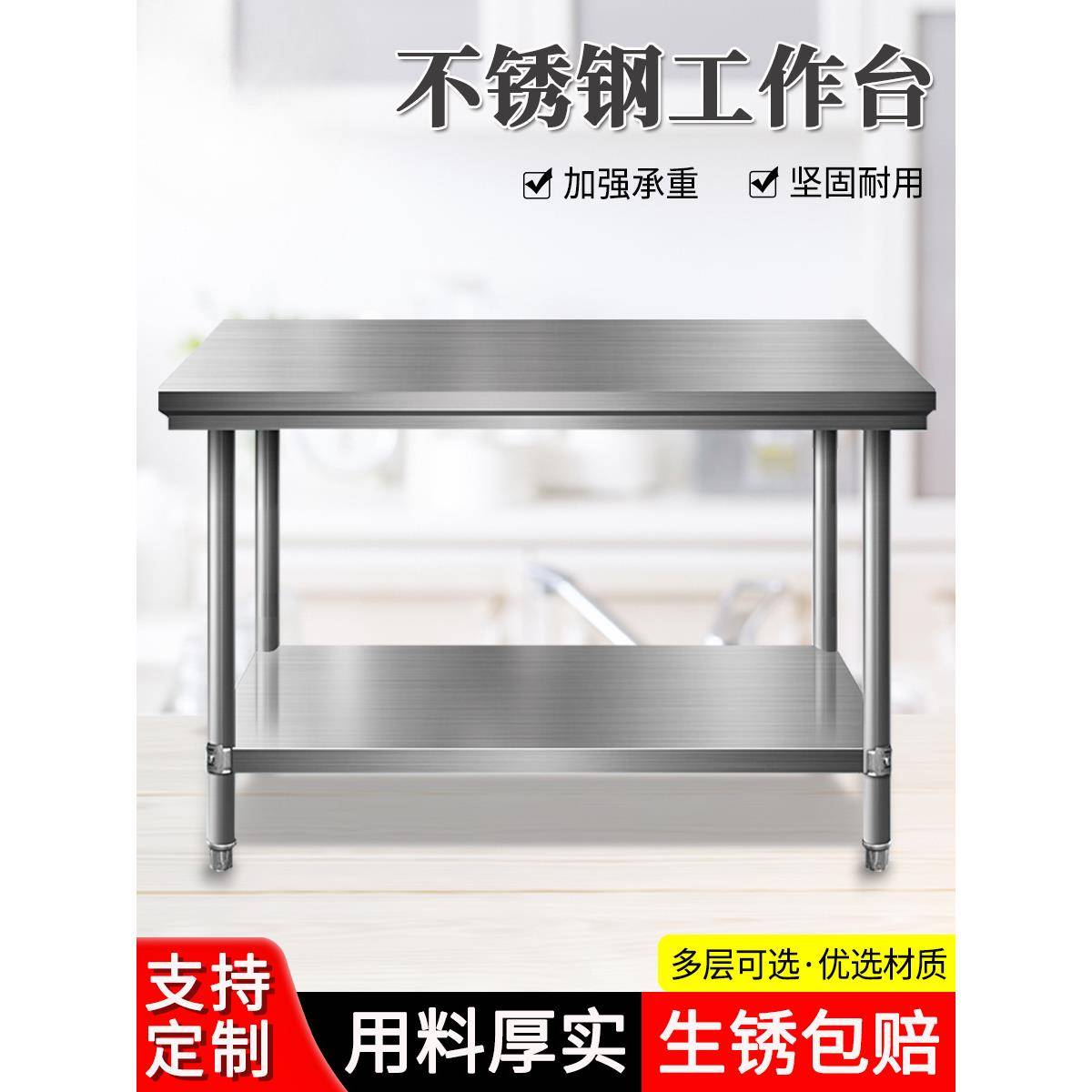不锈钢工作台饭店厨房操作台双层切菜打荷台包装案板定制三层台