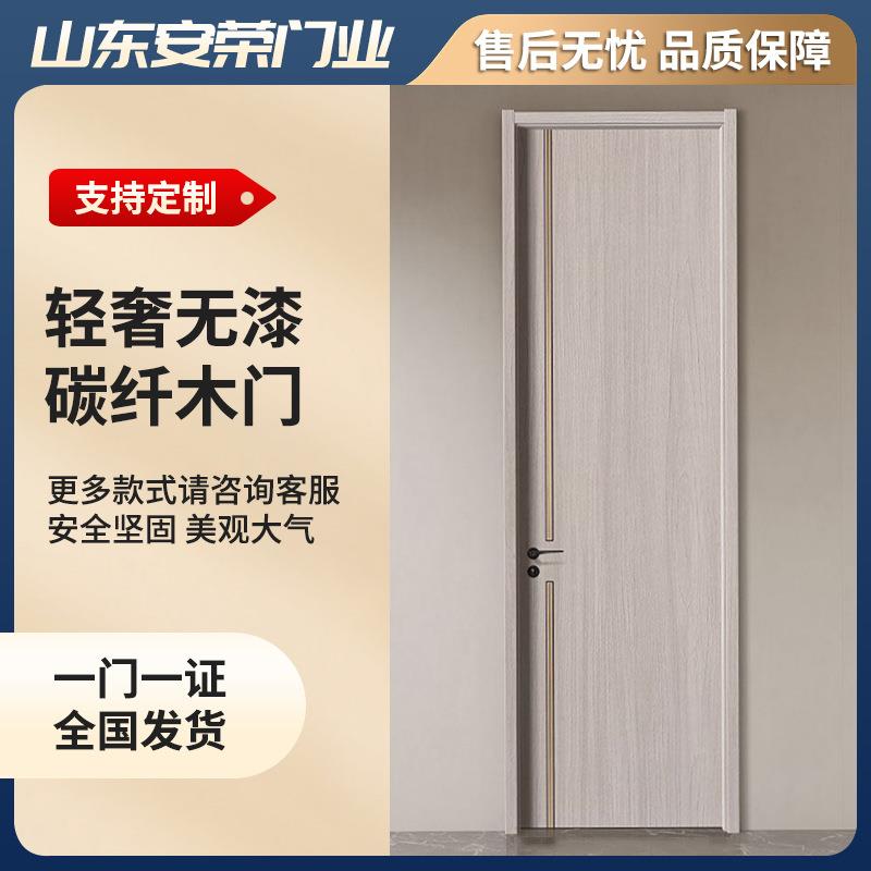 门免漆碳晶门复合门民宿卧室防火隔音木门平开门实木门静音设计图片