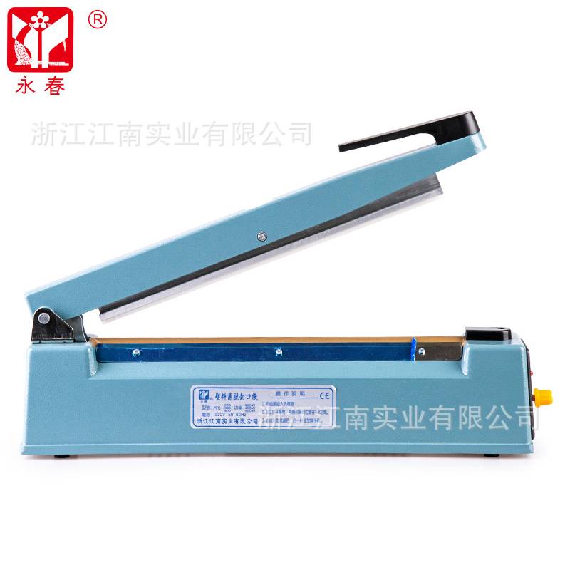 永春牌PFS-300型铝壳手压式封口机 塑料薄膜塑封机 铝箔袋塑封机