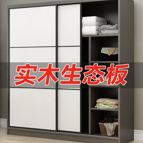 衣柜家用卧室儿童实木推拉门收纳柜子出租房用小户型简易组装衣橱