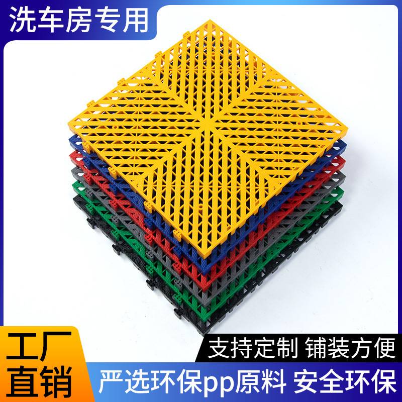 洗车房格栅地面免挖槽店汽车加厚防滑地垫拼接塑料排水网格板