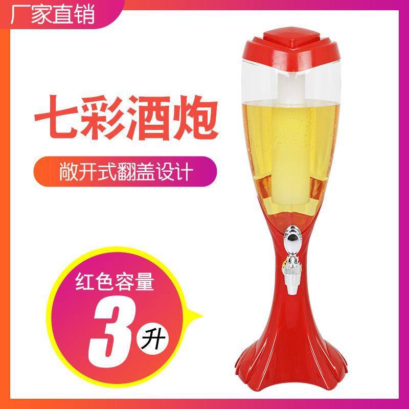 酒炮七彩发光圆柱扎啤炮3L啤酒酒吧分酒器烧烤冰柱桶盛酒器扎啤桶