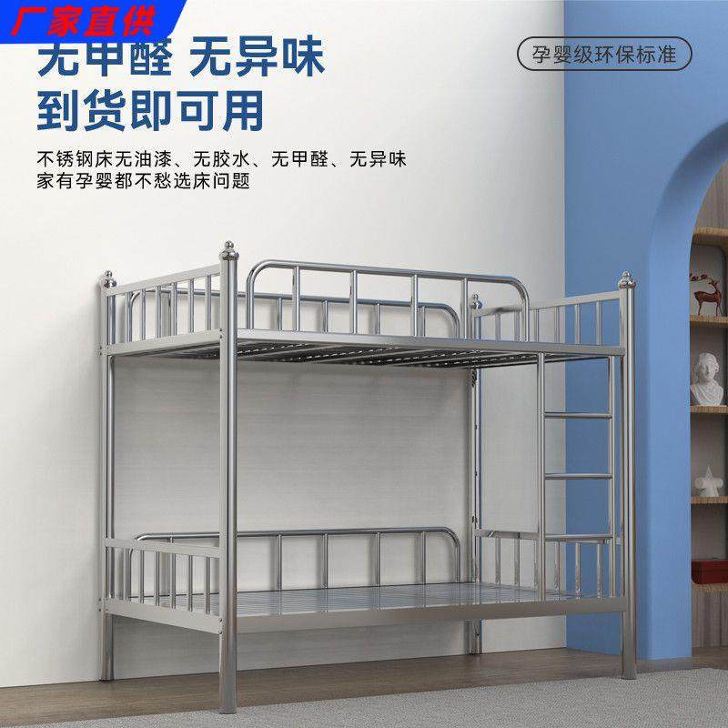 202不锈钢床加厚铁艺床架儿童学生宿舍高低子母床上下铺双层铁床