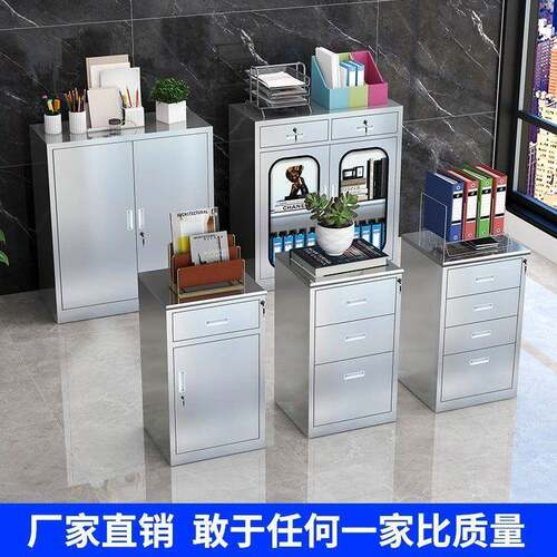 304不锈钢矮柜室外工具文件资料储物柜车库抽屉带锁落地收纳柜子