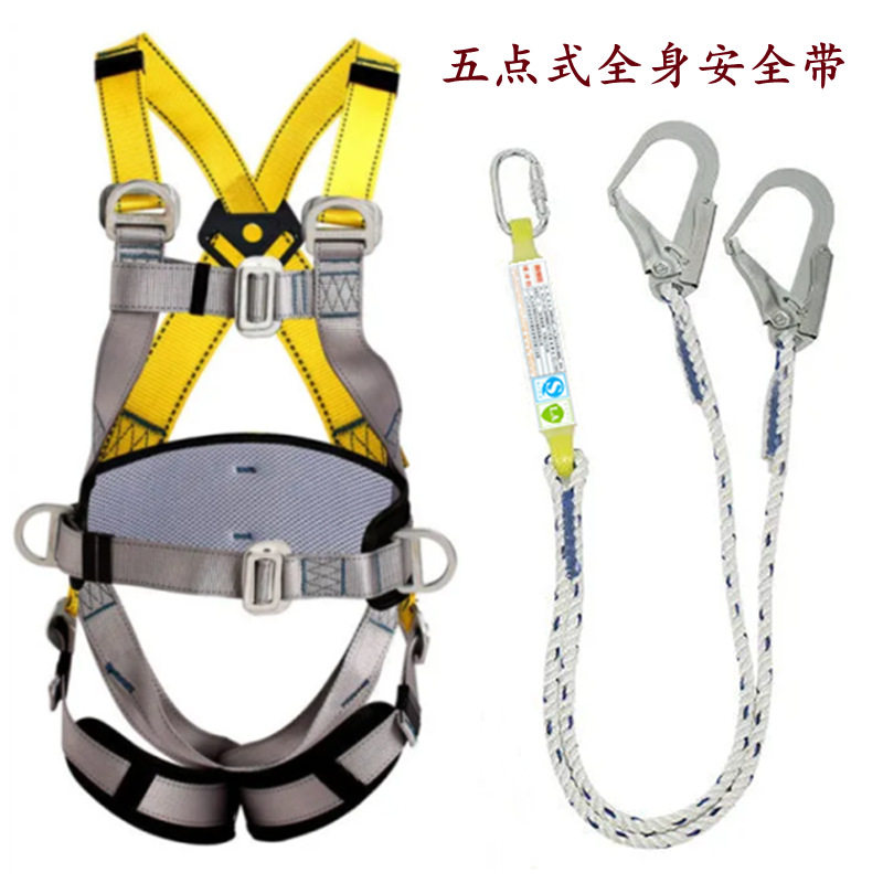 五点式安全带双钩国标安全带全身安全带悬挂式施工防摔带锁