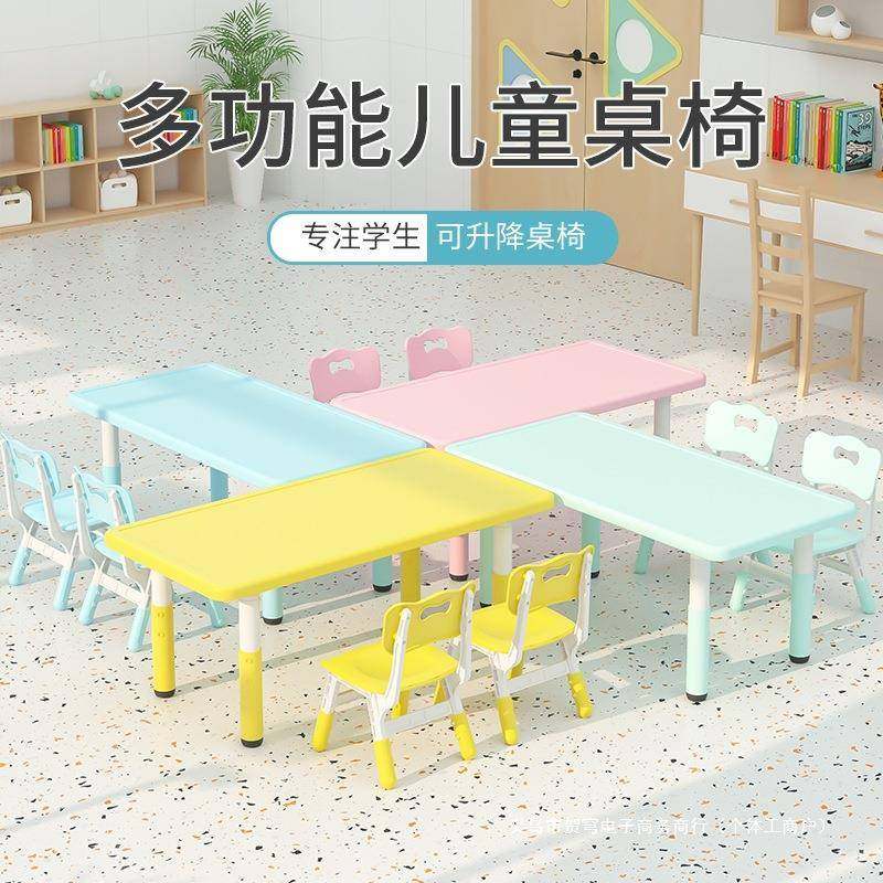 幼儿园桌椅儿童桌子套装宝宝玩具桌家用塑料学习书桌长方形小椅子