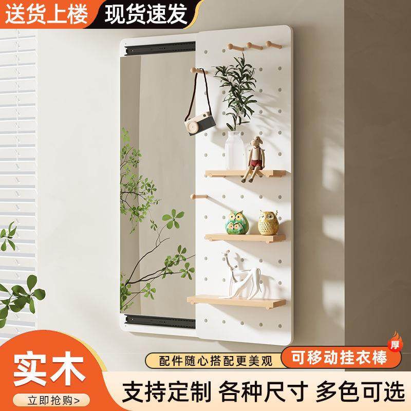 隐形穿衣镜壁挂式推拉置物架装饰隔板贴墙洞洞板遮挡玄关试衣