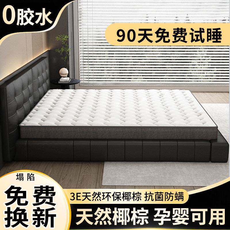 天然椰棕床垫家用儿童棕垫榻榻米护脊席梦思偏硬环保卧室舒适乳胶