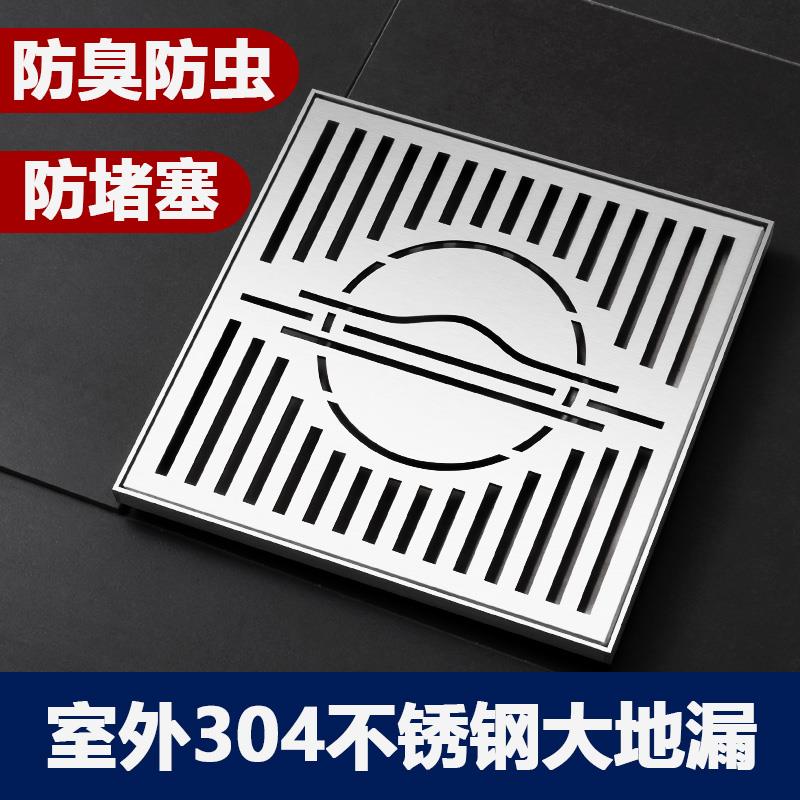 #防臭室外30cm大尺寸地漏花园庭院子110160200管大排量户外大号