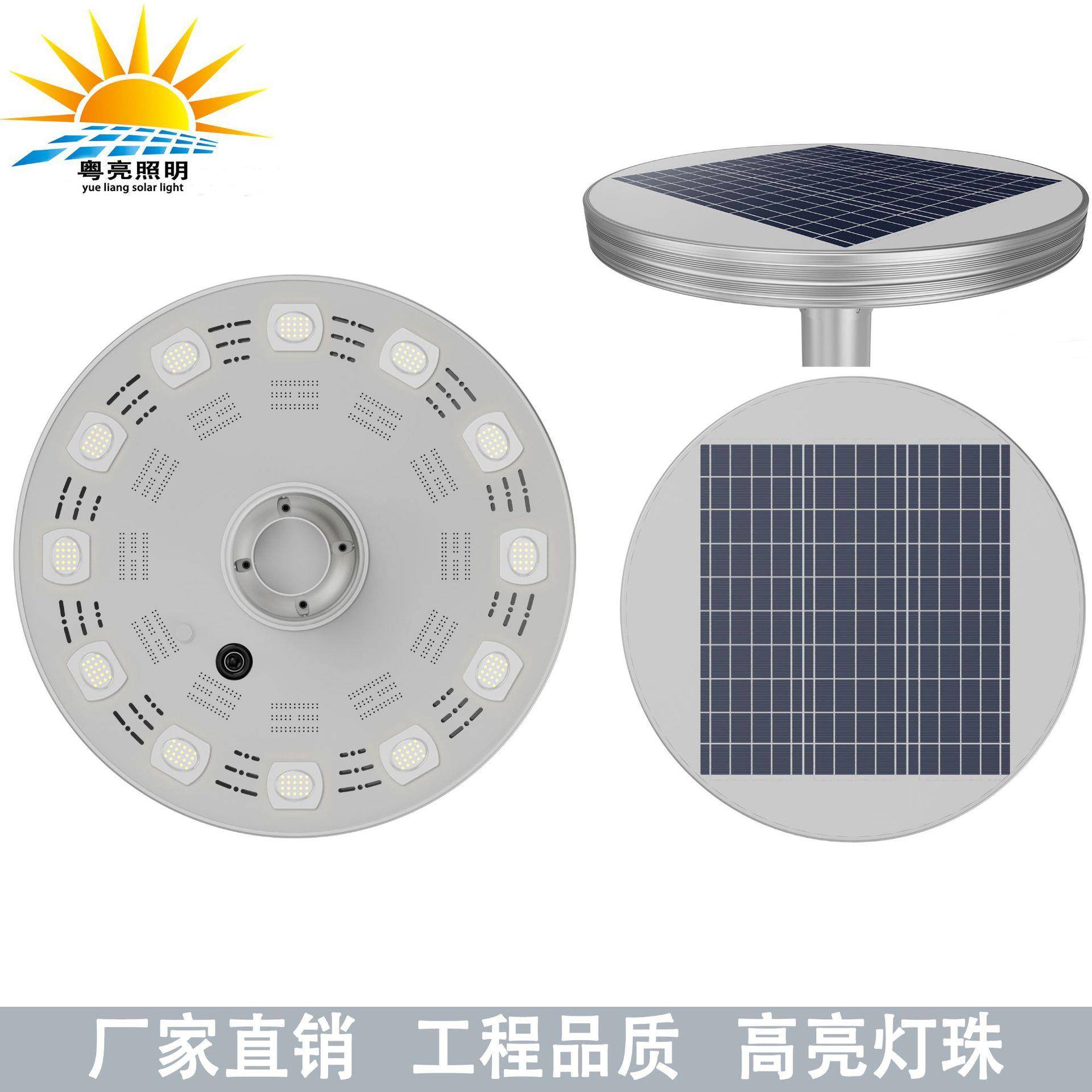 太阳能户外灯防水庭院灯新农村公园景观灯led超亮路灯高杆飞碟灯