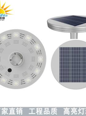 太阳能户外灯防水庭院灯新农村公园景观灯led超亮路灯高杆飞碟灯
