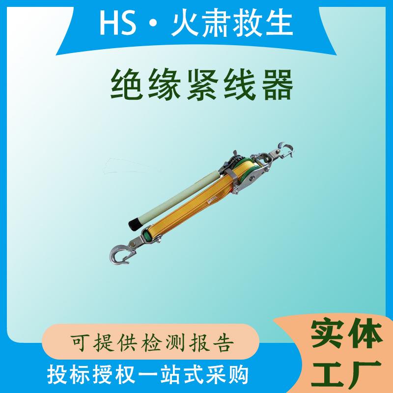 N-1500绝缘紧线器NGK双向棘轮锁扣牵引器电力导线钢丝绳拉紧器