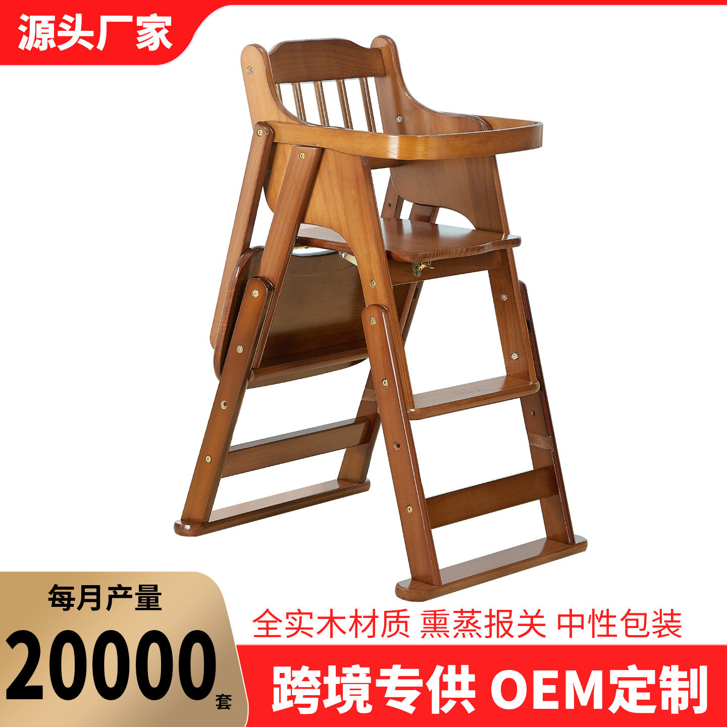 宝宝餐椅儿童餐桌椅子便携可折叠多功能婴儿实木餐椅吃饭座椅家用