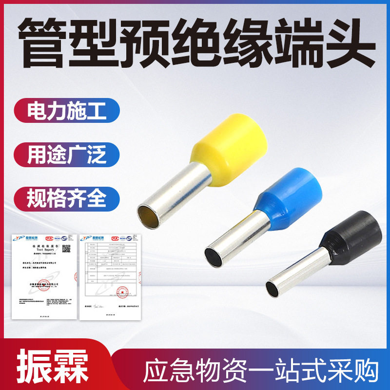 管型预绝缘端头针形管形接线端头插针冷压线耳铜鼻电线接头