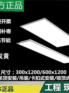30x120led平板灯300x1200x900x600明装吸顶吊装长条面板灯