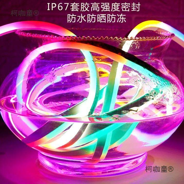 led灯带柔性跑马流水七彩变色客厅RGB户外防水工程招牌霓虹麦太保
