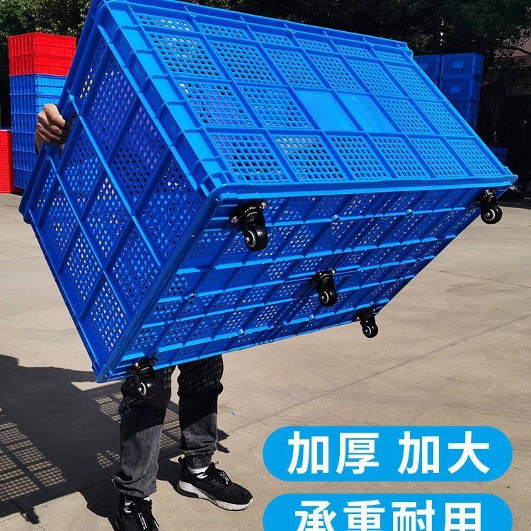 塑料周转筐带轮子大号快递服装筐加厚胶筐长方形幼儿园玩具收纳筐
