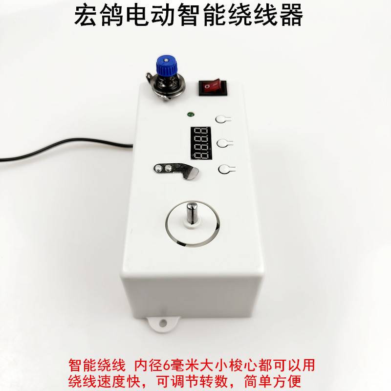 电动智能绕线器绣花高速梭心芯工业缝纫机配件平车电子底线倒线器