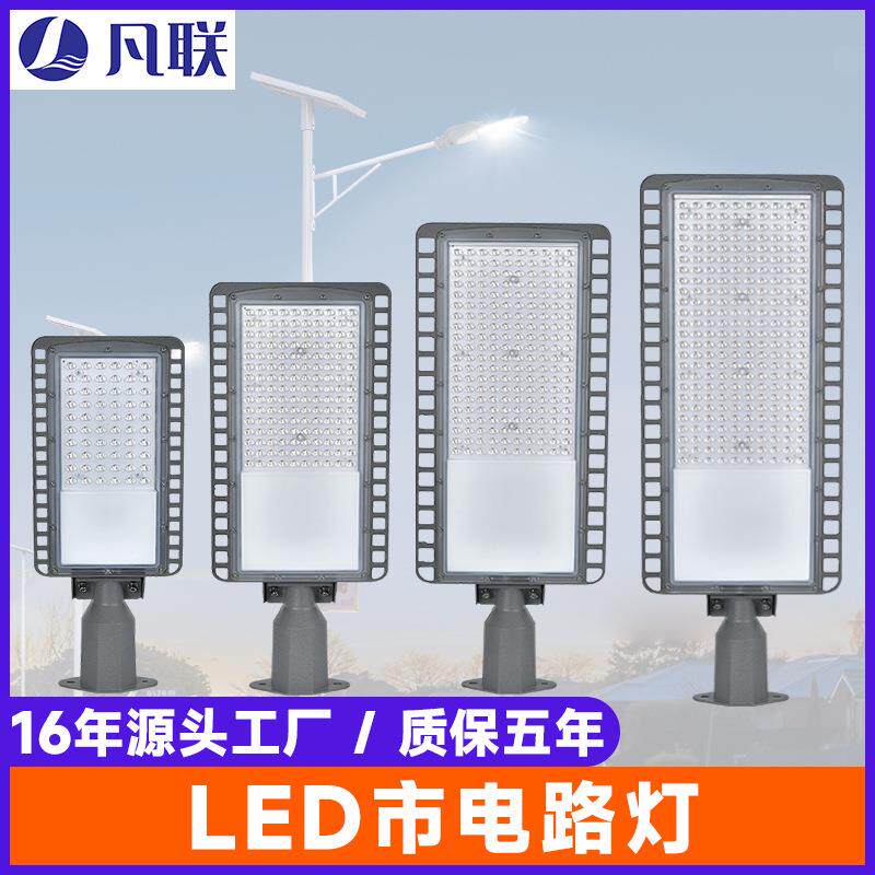 led路灯头户外一体化接电款高杆照明灯花园庭院市电路灯跨境工程