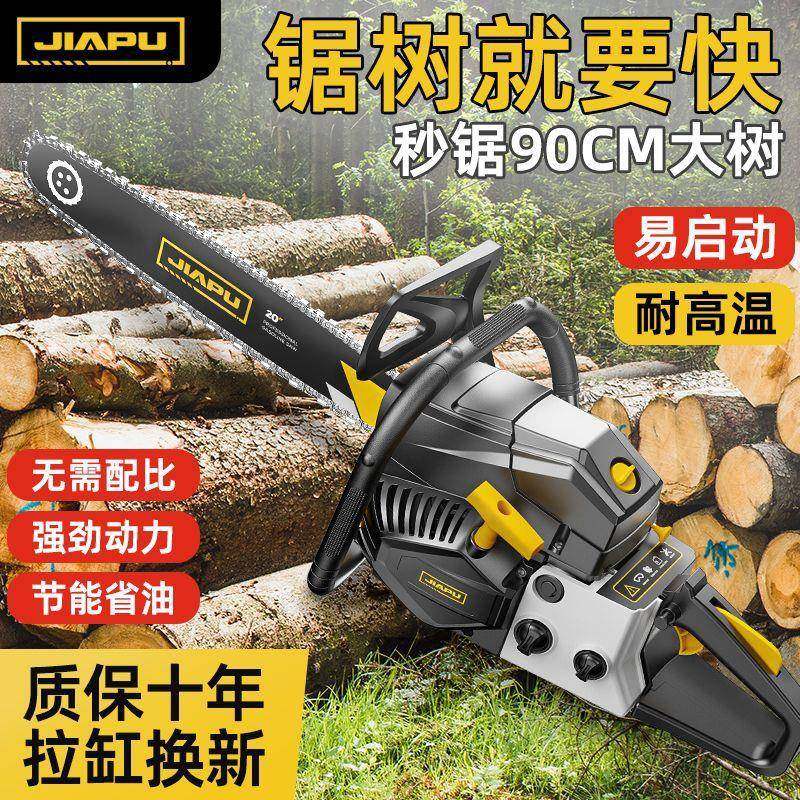 佳普油锯进口大马力四冲程纯汽油油锯手持式伐木锯家用省油砍树机,农机/农具/农膜,割灌机/割草机/油锯,淘宝优惠券,粉丝福利购,淘宝优惠卷